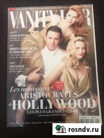 Журнал Vanity Fair французский Петрозаводск - изображение 1