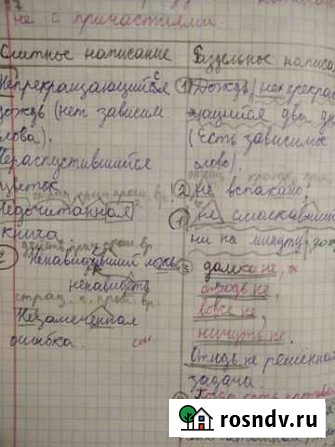 Репетитор по русскому языку Сердобск - изображение 1