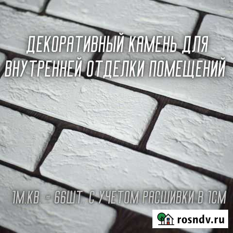 Декоративный камень/кирпич из гипса Рубцовск - изображение 1