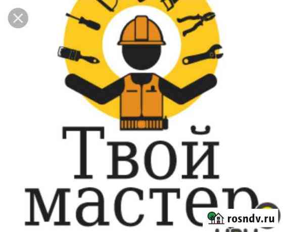 Мастер на час Махачкала