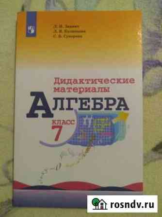 Алгебра дидактические материалы, 7 и 8 класс Майкоп