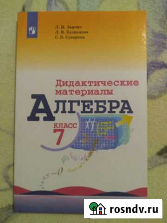 Алгебра дидактические материалы, 7 и 8 класс Майкоп - изображение 1
