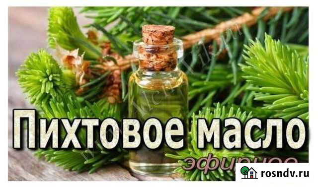 Пихтовое масло натуральное Канск - изображение 1