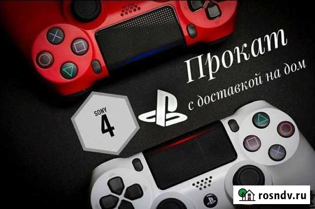 Sony PS4 prokat Новый Уренгой - изображение 1