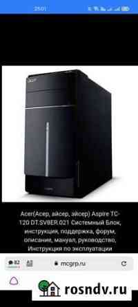 Acer T-120 Пригородный