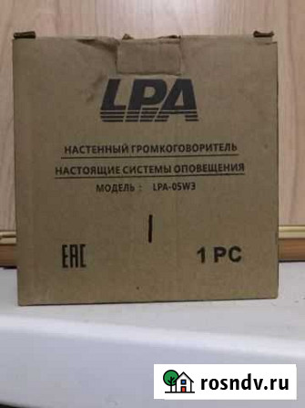 Настенный громкоговоритель Курск - изображение 1