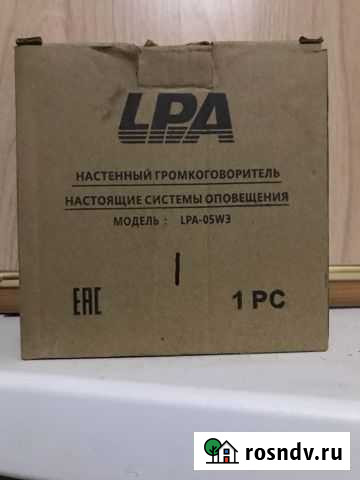 Настенный громкоговоритель Курск - изображение 1