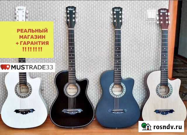 Гитары во Владимире Владимир - изображение 1