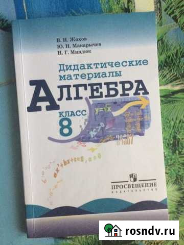 Дидактический материал по алгебре Каспийск - изображение 1