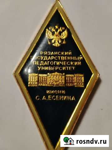 Значок Рязань - изображение 1