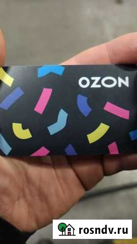 Ozon сертификат Киров - изображение 1