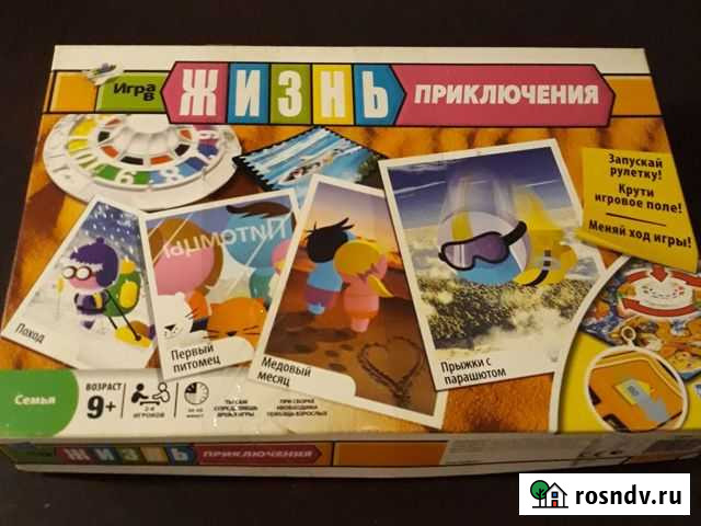 Настольная игра Жизнь Санкт-Петербург - изображение 1
