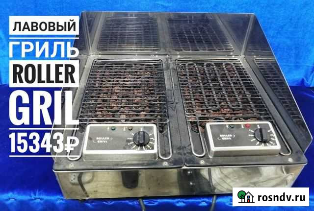 Лавовый гриль Ангарск - изображение 1