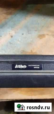 Электробритва СССР Селенгинск - изображение 1