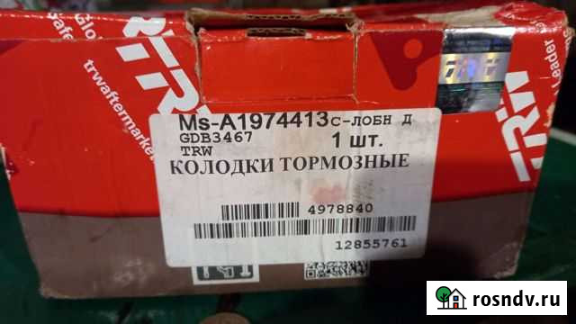 Тормозные колодки Подпорожье - изображение 1