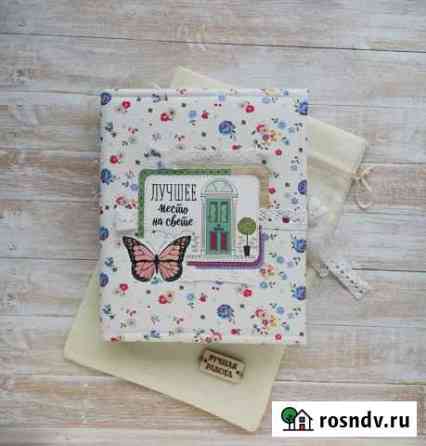Записная книжка Абакан