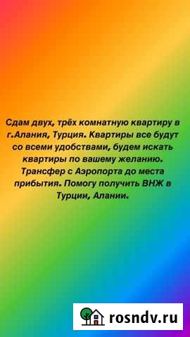 Помочь найти жильё за границей Красноярск - изображение 1