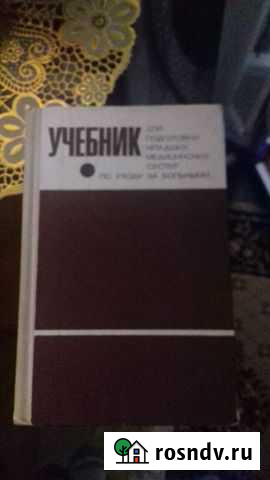 Учебник Нижневартовск - изображение 1