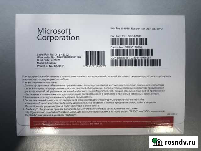 Windows 10 Pro Ключ Новосибирск - изображение 1