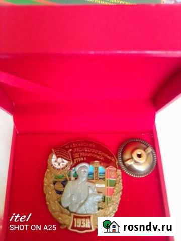 Знаки Забайкальского пограничного округа Чита - изображение 1