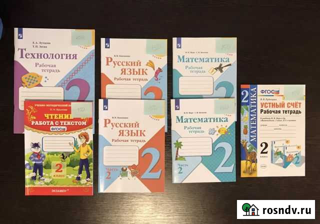 Рабочая тетрадь 2 класс Комсомольск-на-Амуре - изображение 1