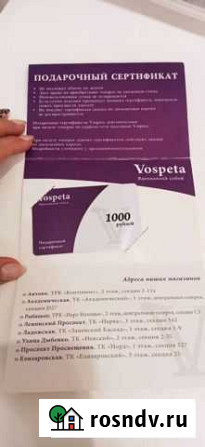 Подарочный сертификат Санкт-Петербург - изображение 1