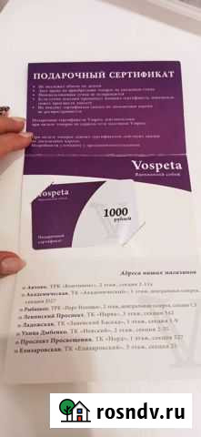 Подарочный сертификат Санкт-Петербург - изображение 1