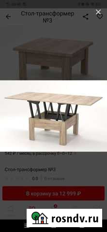 Стол трансформер Екатеринбург - изображение 1