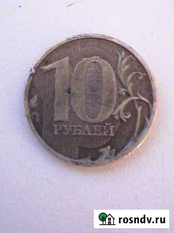 Монета брак Одинцово - изображение 1