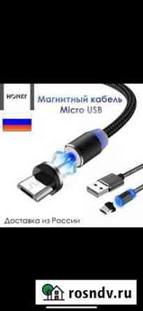 Зарядка type c магнитный Казань