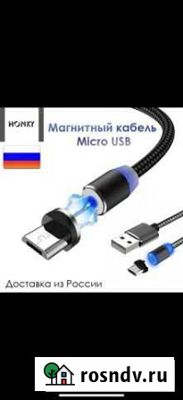 Зарядка type c магнитный Казань - изображение 1