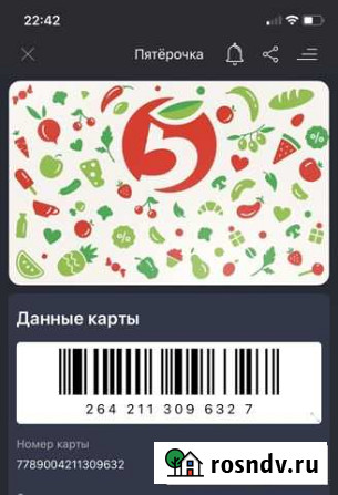 Пятерочка выручает дисконтная карта Тюмень - изображение 1