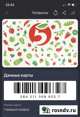 Пятерочка выручает дисконтная карта Тюмень - изображение 1