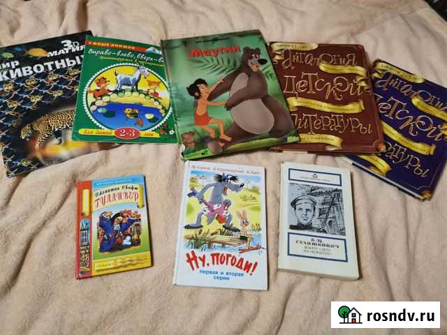 Детские книги Донской - изображение 1