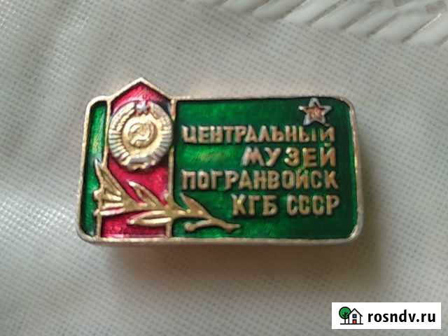 Значок Смышляевка - изображение 1