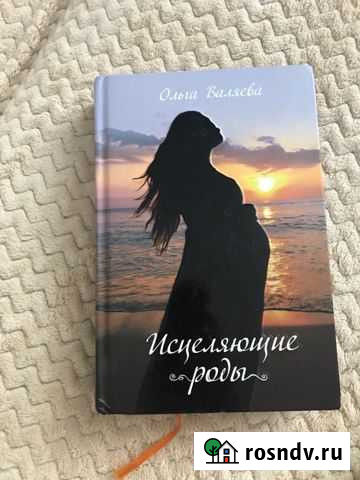 Книга Сертолово - изображение 1