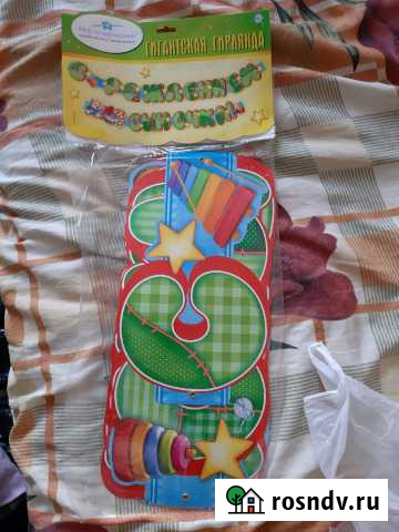 Гирлянда гигантская Курск - изображение 1