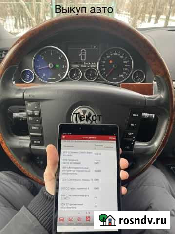 Выкуп Автомобилей по хмао и РФ Талинка - изображение 1