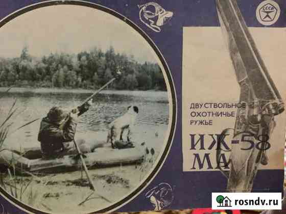 Охотничий паспорт Карасук