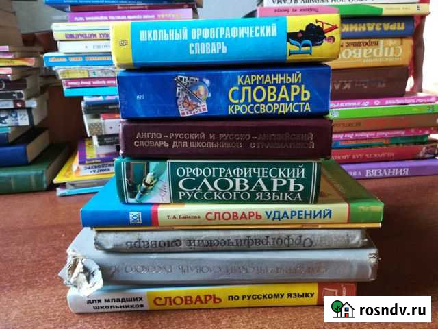 Словари Кутулик - изображение 1