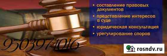 Юридическая помощь Кырен