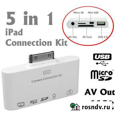 Многофункциональный адаптер для Apple iPad 5-in-1 Химки - изображение 1