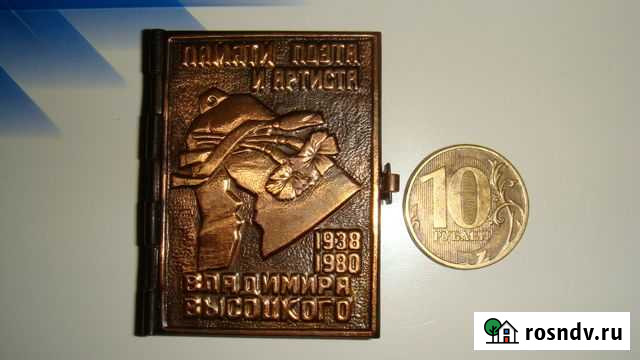 Сувенирная мини книжка В.Высоцкий Кирсанов - изображение 1