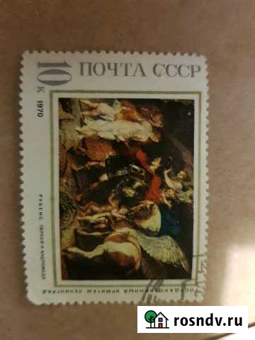 Марка Обнинск - изображение 1