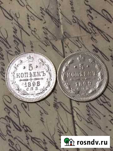 Монеты николай 2 серебро 5 коп Параньга - изображение 1