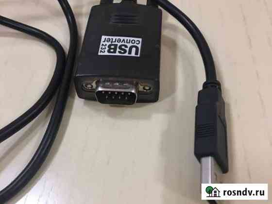 Переходник RS232 USB Кострома