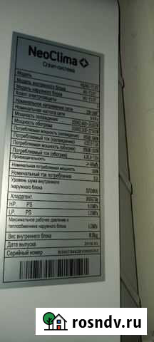 Плата внутреннего блока NeoClima NS-T12T Павловская Слобода - изображение 1