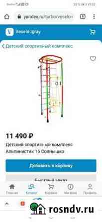 Детский спортивный комплекс для дома Дзержинск
