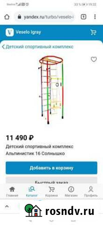 Детский спортивный комплекс для дома Дзержинск - изображение 1