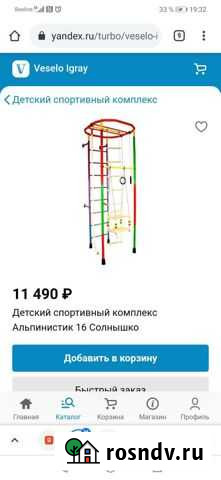 Детский спортивный комплекс для дома Дзержинск - изображение 1
